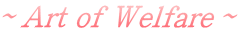 �`Art of Welfare�` 